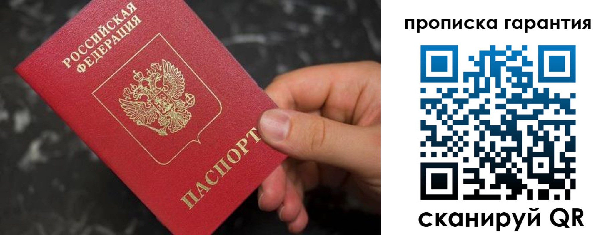 временная регистрация гарантия в Снежногорске